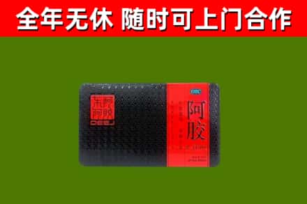纳溪烟酒回收阿胶.jpg
